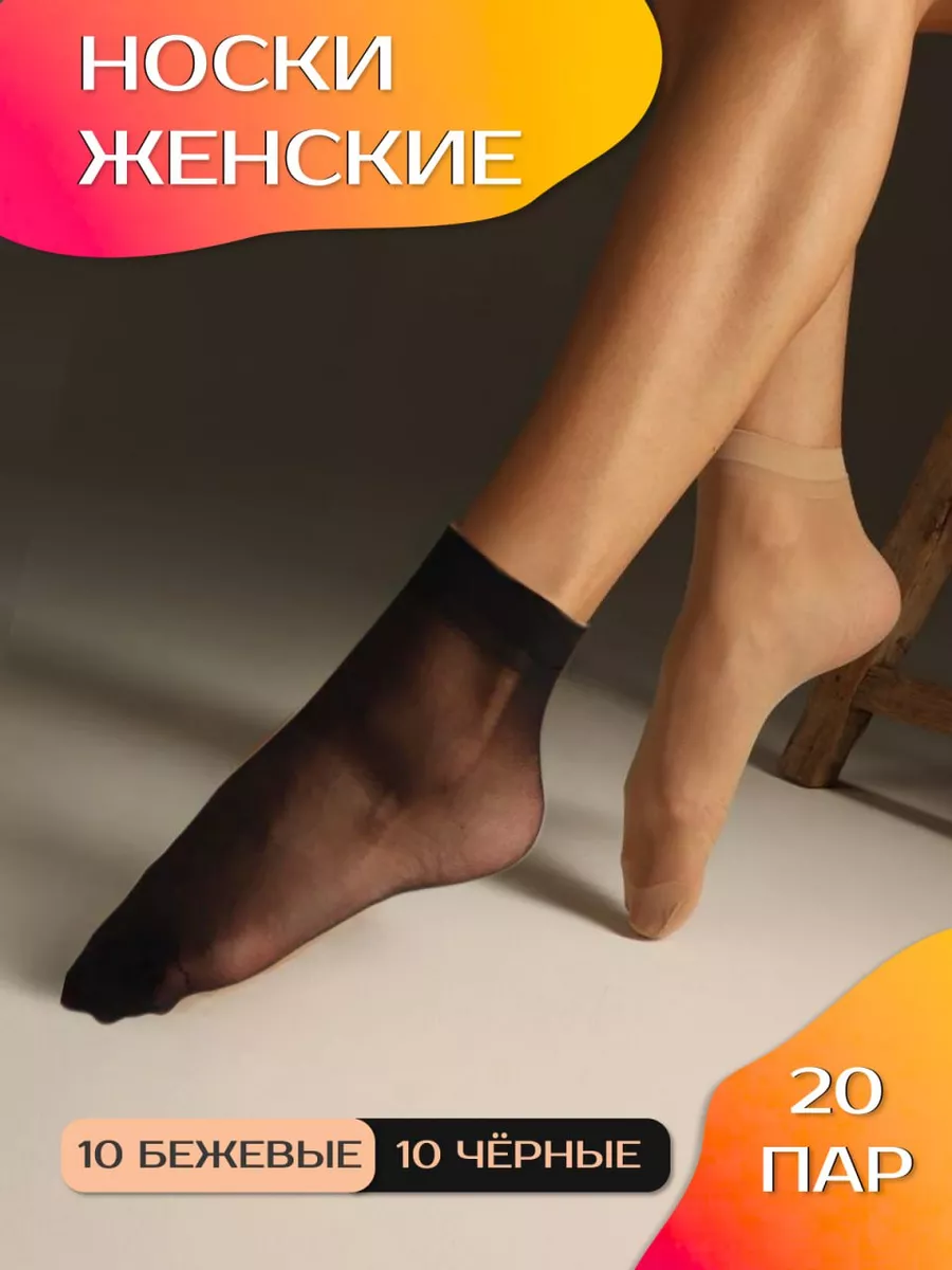 Носки набор 20 пар короткие...