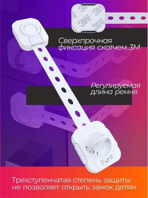 SVIKLA Блокиратор дверей и ящиков от детей, защита на мебель 4 шт, 4 шт, фото 7