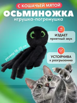 Игрушка для кошек дразнилка мягкая с мятой Толстопуз 213662260 купить за 142 ₽ в интернет-магазине Wildberries