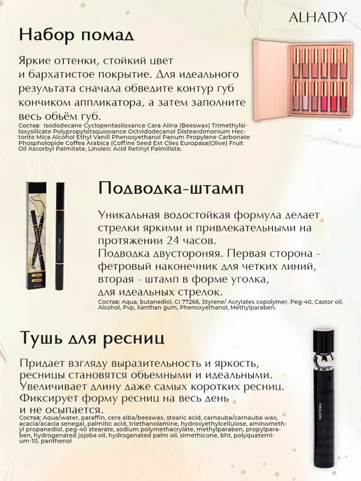 ALHADY Подарочный набор косметики для макияжа, бьюти бокс, красный, фото 3