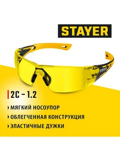 защитные очки STAYER 213667046 купить за 322 ₽ в интернет-магазине Wildberries