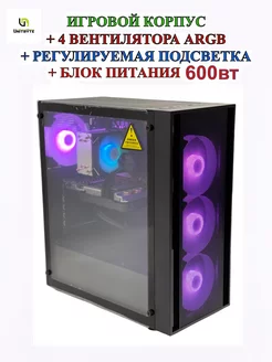 Компьютерный игровой корпус F31 4вентиятора контроллер 600вт UNITBYTE 213668329 купить за 7 148 ₽ в интернет-магазине Wildberries