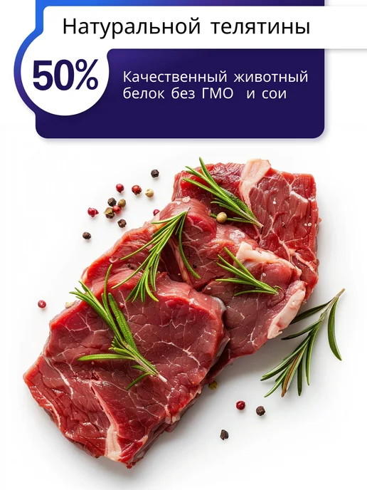 Сухой корм PFDesheli для собак, рыба, телятина, 10,05 кг, фото 2