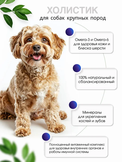 Сухой корм PFDesheli для собак, рыба, телятина, 10,05 кг, фото 3