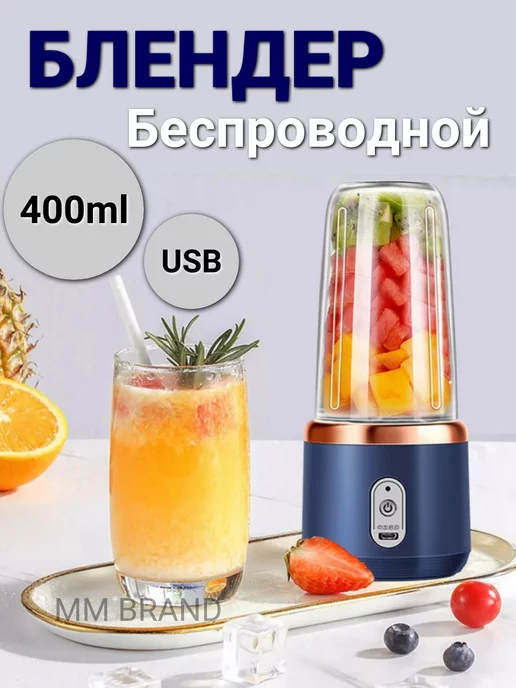 Кухня ММ Измельчитель электрический кухонный портативный блендер, синий