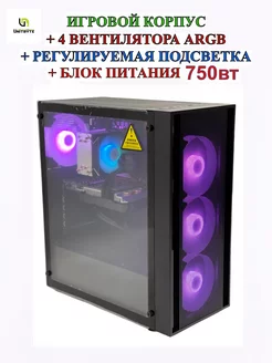 Компьютерный игровой корпус F31 4вентиятора контроллер 750вт UNITBYTE 213680557 купить за 7 875 ₽ в интернет-магазине Wildberries