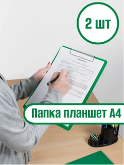 Папка-планшет, б крышки, А4+ - 2шт ДокМастер 213681949 купить за 337 ₽ в интернет-магазине Wildberries