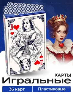 карты игральные 36 штук с пластиковым покрытием 1 колода Анта игра 213682865 купить за 109 ₽ в интернет-магазине Wildberries