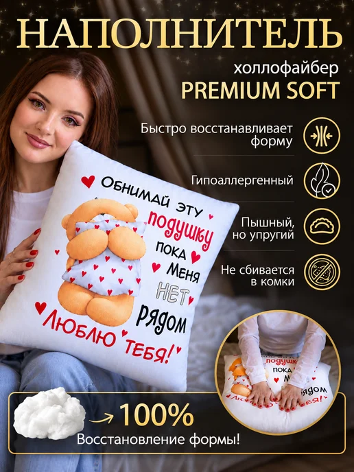 Обнимашки Подушка подарок девушке любимой парню, белый, фото 5