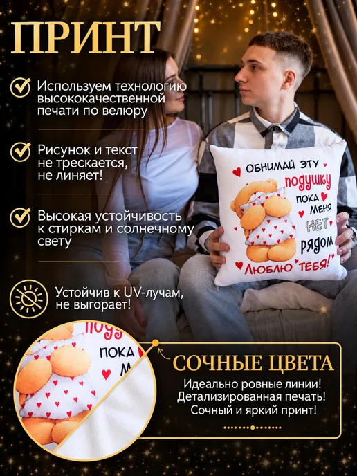 Обнимашки Подушка подарок девушке любимой парню, белый, фото 6