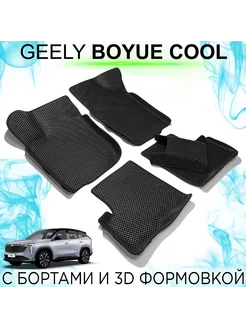 EVA коврики Geely Boyue Cool с бортами KEMCAR 213687321 купить за 4 589 ₽ в интернет-магазине Wildberries