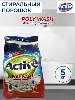 Стиральный порошок автомат "Poly Wash", 5 кг (1085) ACTIVe 213697115 купить за 1 618 ₽ в интернет-магазине Wildberries