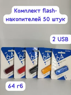 USB Флешка 64 ГБ Smartbuy 213700033 купить за 21 295 ₽ в интернет-магазине Wildberries