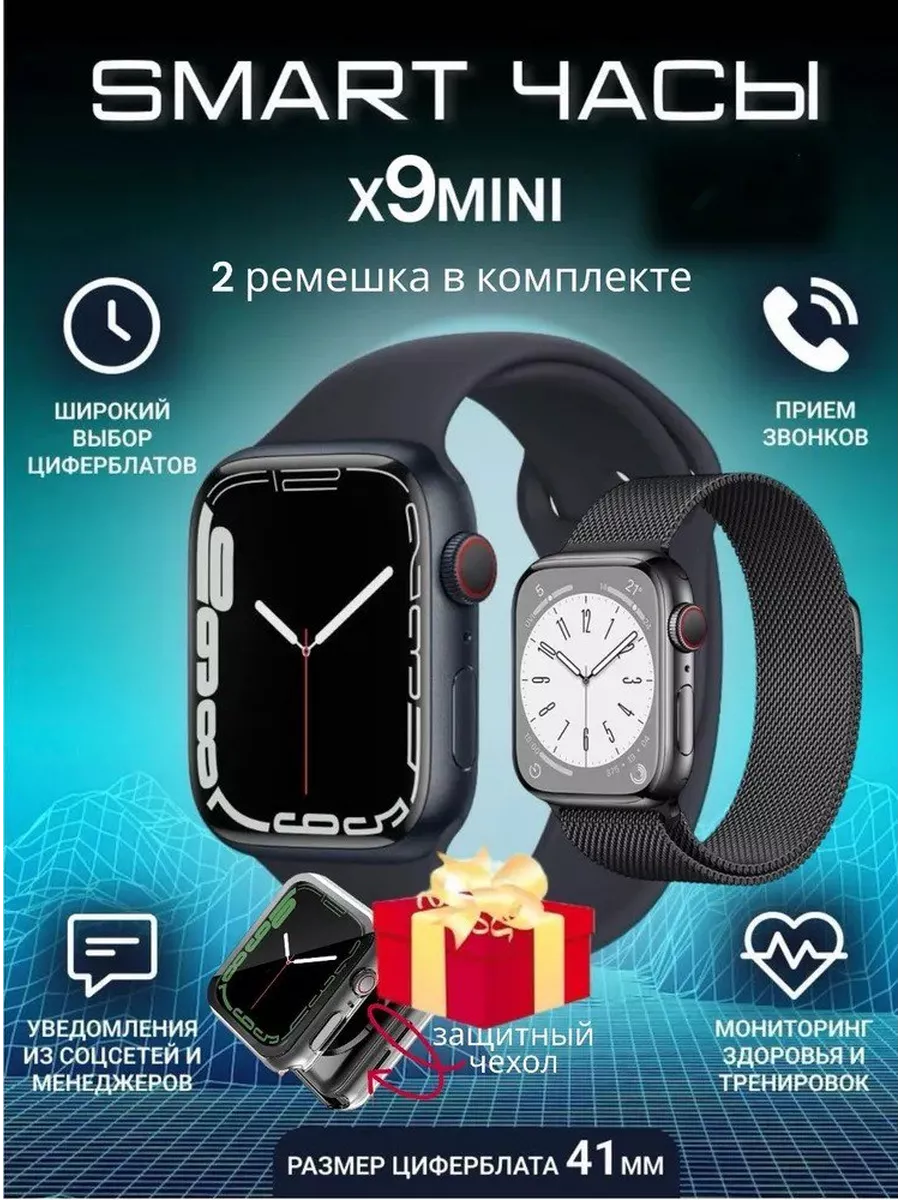 Смарт час Smart Watch X9 mini электронные AShop78 213700413 купить в  интернет-магазине Wildberries