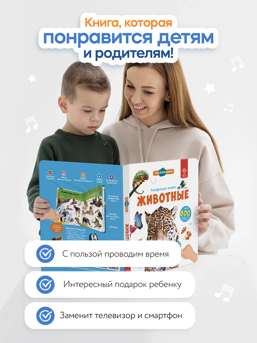 Большая говорящая книга для детей Нажималка Животные BertToys 213703749  купить за 2 728 ₽ в интернет-магазине Wildberries