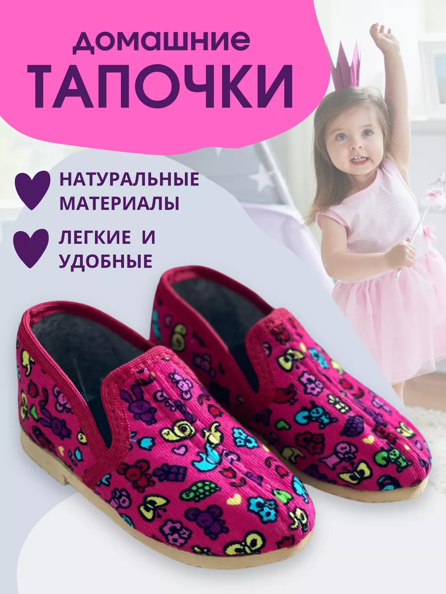 Тапочки закрытые на...