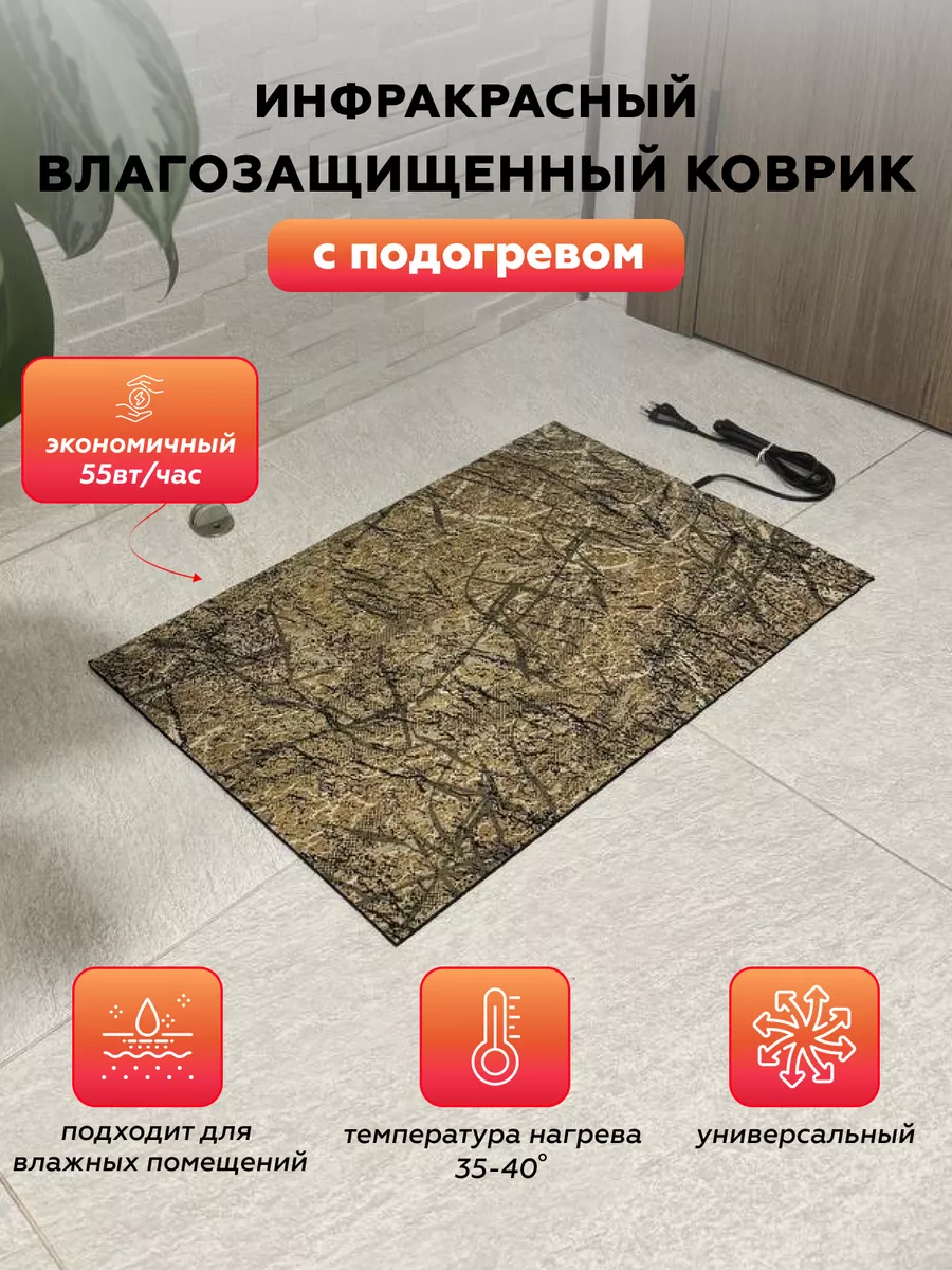 Влагозащищенный коврик с...