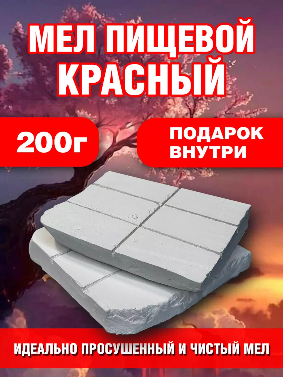 Плитка-шоколадка пищевого...