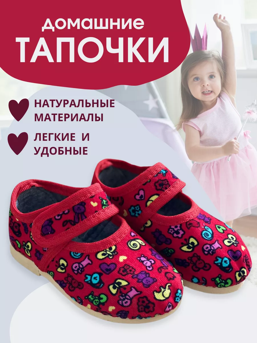 Тапочки закрытые на...