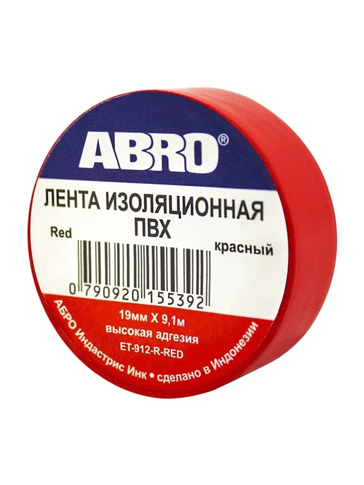ABRO Комплект.Изолента ПВХ красная. 19 мм х 9.1 м, 5 штук, 9,1 м, фото 2