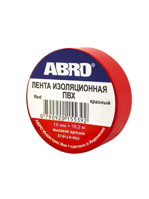 ABRO Комплект.Изолента ПВХ красная 19 мм х 18.2 м, 3 штуки, 18,2 м, фото 2