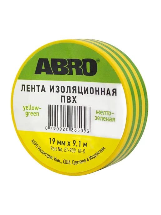 ABRO Комплект. Изолента ПВХ желто-зеленая 19мм х 9.1м, 5 штук, 9,1 м, фото 2