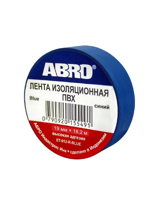 ABRO Комплект.Изолента ПВХ синяя 19мм х 18.2м, 3 штуки, 18,2 м, фото 2