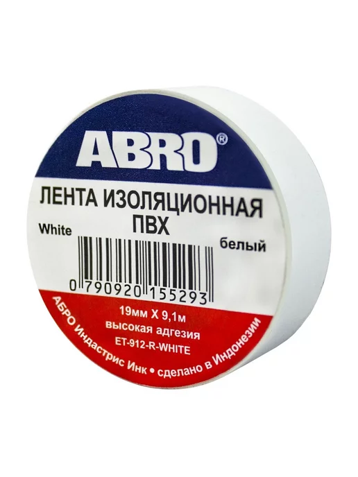 ABRO Комплект. Изолента ПВХ белая. 19 мм х 9.1 м, 3 штуки, 9,1 м, фото 2