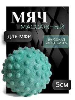 Мяч массажный рельефный для МФР и йоги для стирки 213708526 купить за 162 ₽ в интернет-магазине Wildberries