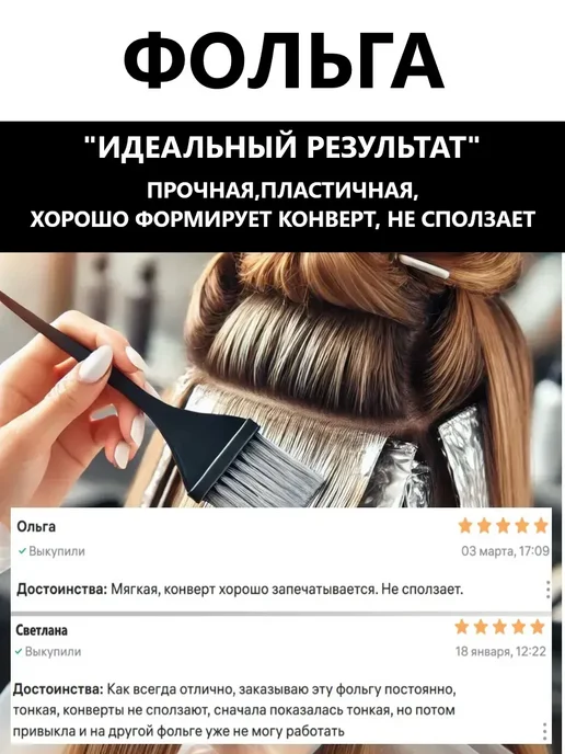 отличный Фольга парикмахерская 12 мкм 100 м 3 рулона, всего 300 м, 100 м, 300 м, фото 2