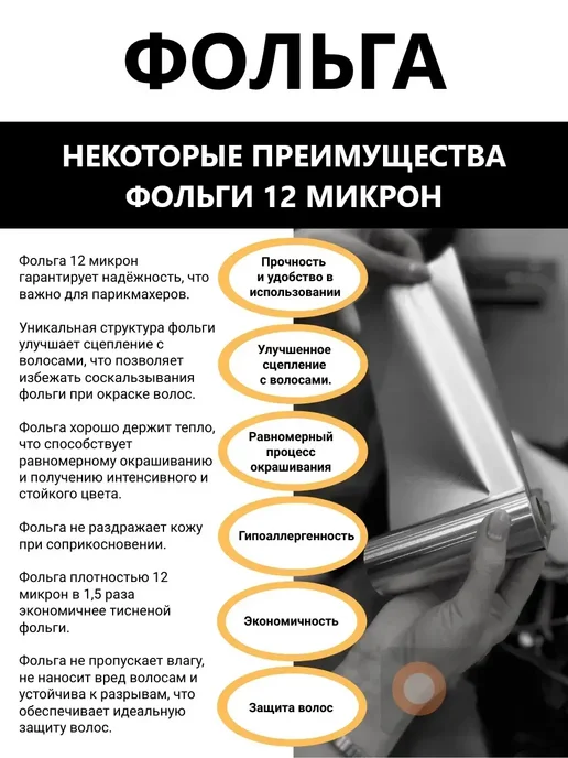отличный Фольга парикмахерская 12 мкм 100 м 3 рулона, всего 300 м, 100 м, 300 м, фото 3