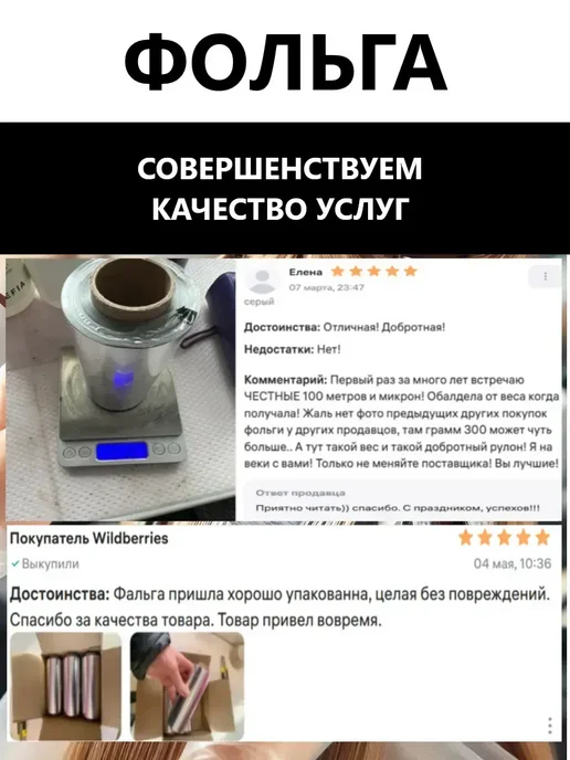 отличный Фольга парикмахерская 12 мкм 100 м 3 рулона, всего 300 м, 100 м, 300 м, фото 4
