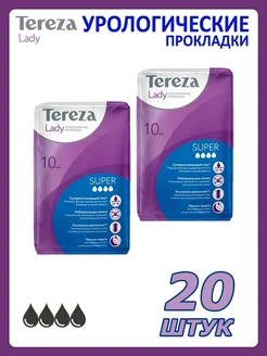 Прокладки урологические Tereza Lady Super 2 уп. по 10 штук TerezaLady 213709382 купить за 966 ₽ в интернет-магазине Wildberries