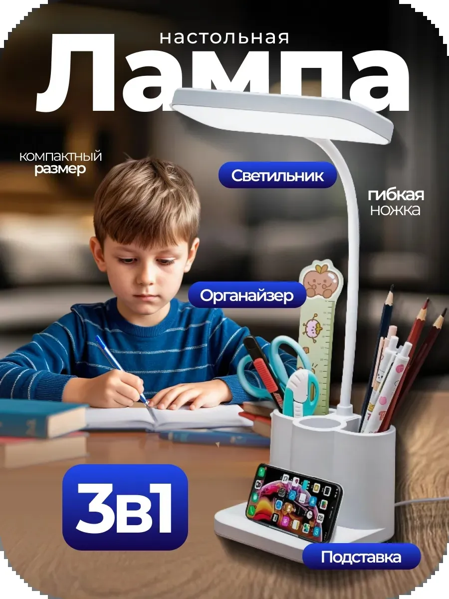 Лампа настольная светильник на стол беспроводной