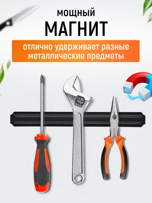 Магнитный держатель для ножей на стену, 38 шт, фото 2