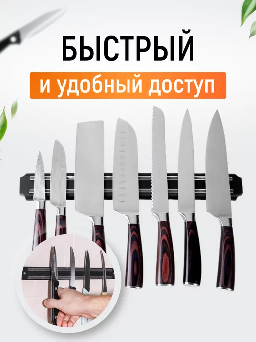 Магнитный держатель для ножей на стену, 38 шт, фото 4