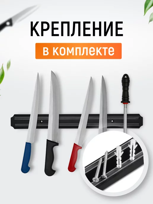 Магнитный держатель для ножей на стену, вариант, фото 3