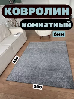 Ковролин комнатный 200х250 см на кухню АЛьРА уютный дом 213713876 купить за 3 915 ₽ в интернет-магазине Wildberries