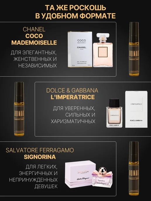 AromaKo Parfume Духи женские набор Coco Mademoiselle L'imperatrice Signorina, вариант, фото 2