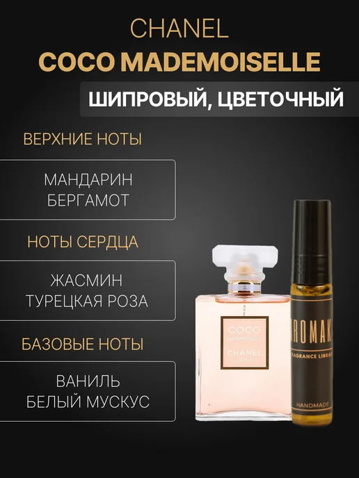 AromaKo Parfume Духи женские набор Coco Mademoiselle L'imperatrice Signorina, вариант, фото 3