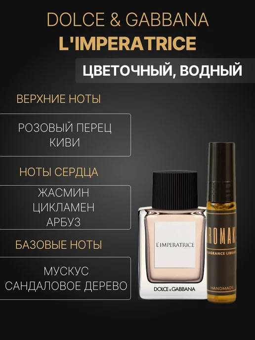 AromaKo Parfume Духи женские набор Coco Mademoiselle L'imperatrice Signorina, вариант, фото 4