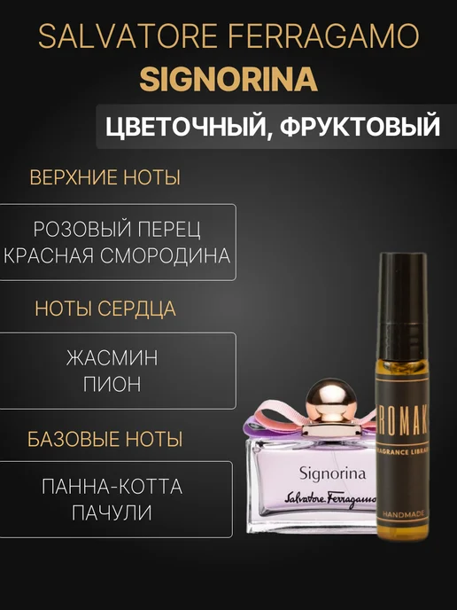 AromaKo Parfume Духи женские набор Coco Mademoiselle L'imperatrice Signorina, вариант, фото 5