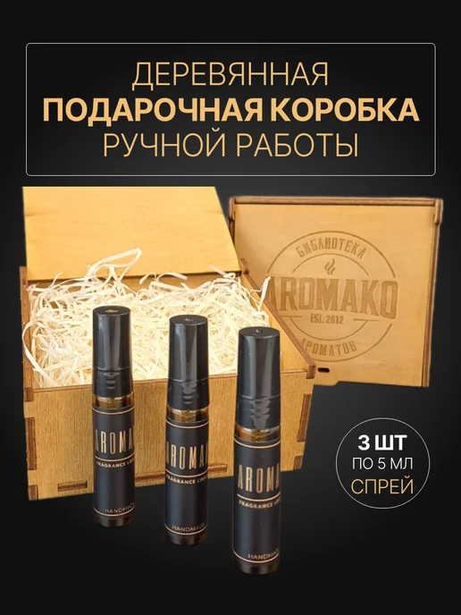 AromaKo Parfume Духи женские набор Blooming Bouquet Tobacco Vanille Fleur Na…, вариант, фото 8