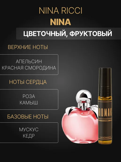 AromaKo Parfume Духи женские набор Molecule 02 Nina Ricci Nina Lady Million, вариант, фото 3