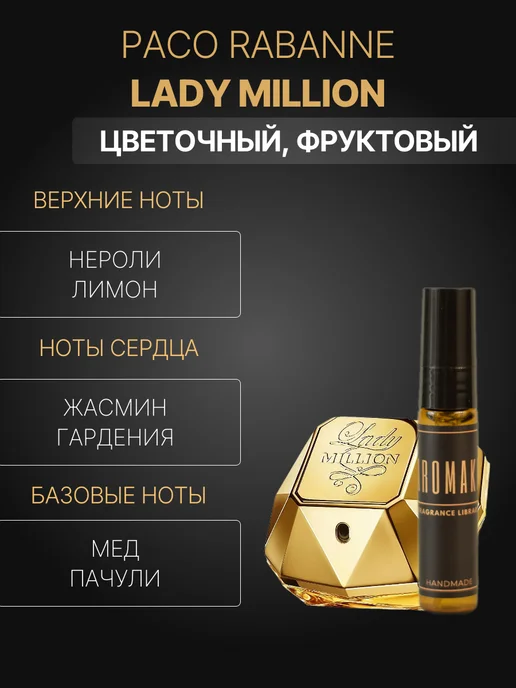 AromaKo Parfume Духи женские набор Molecule 02 Nina Ricci Nina Lady Million, вариант, фото 5
