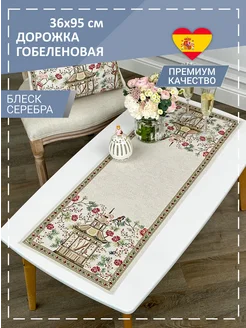 Дорожка гобеленовая Япония 36х95 см GOBIHOME BASIC 213717051 купить за 763 ₽ в интернет-магазине Wildberries