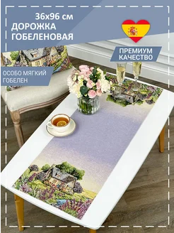 Дорожка декоративная Домик у реки 36х96 см GOBIHOME BASIC 213718019 купить за 763 ₽ в интернет-магазине Wildberries