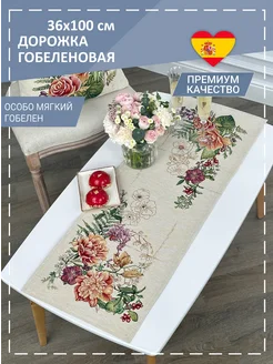 Дорожка гобеленовая Цветы 36х100 см GOBIHOME BASIC 213718020 купить за 763 ₽ в интернет-магазине Wildberries