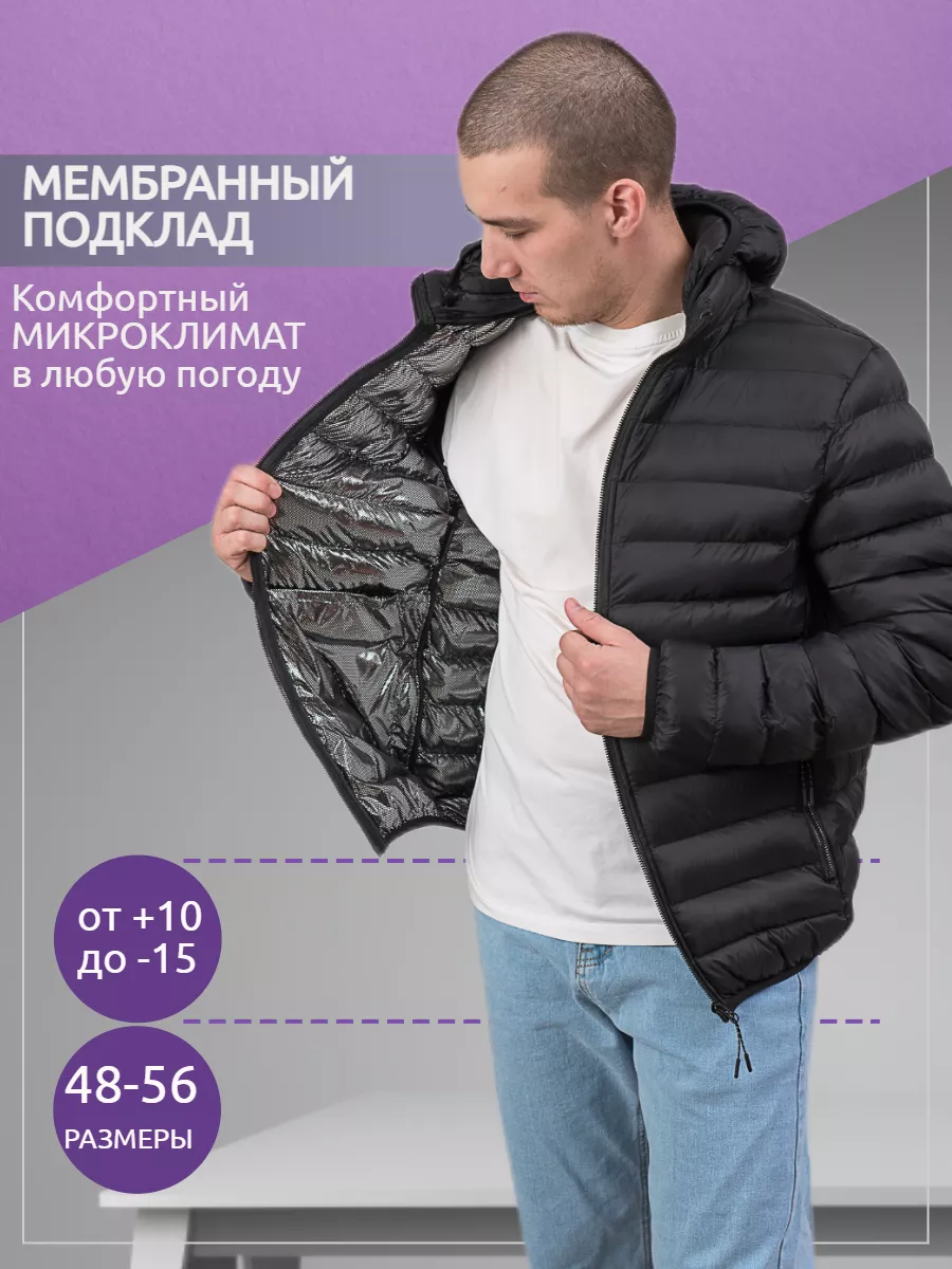 Куртка мембрана демисезонная с капюшоном S&N Store купить по цене 3 396 ₽ в интернет-магазине Wildberries | 213718296