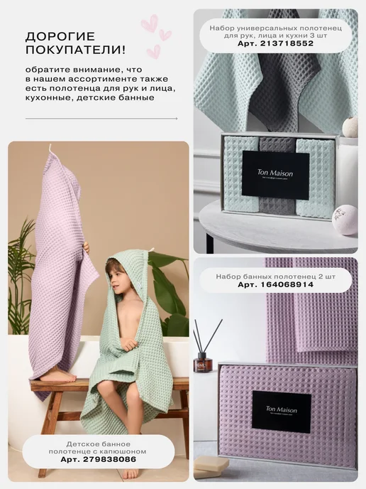 Ton Maison Полотенца вафельные для рук и лица кухонные набор 3 шт, 3 шт, фото 5